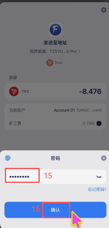 imToken钱包把USDT转回交易所操作页面