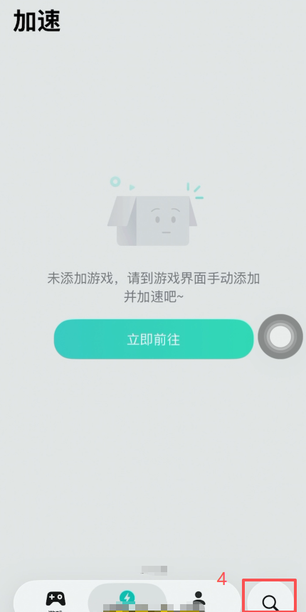 App Store搜索UU加速器结果界面
