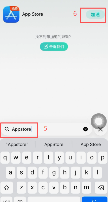 App Store搜索UU加速器结果界面