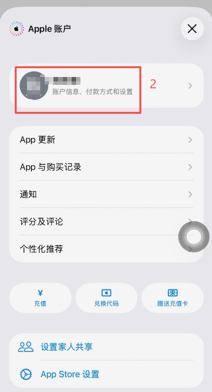 App Store个人资料国家地区选择香港界面