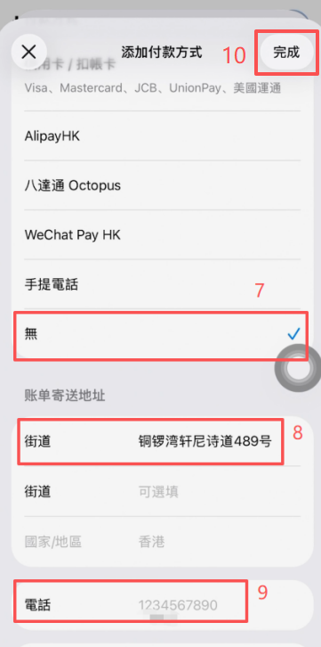 App Store个人资料国家地区选择香港界面