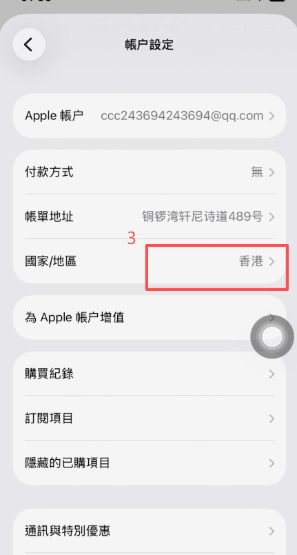 查看更改后地区页面