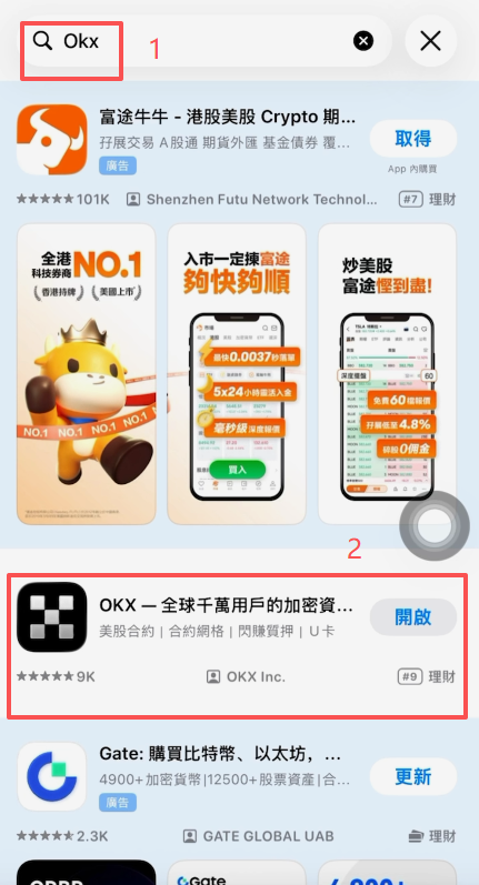 香港区App Store搜索欧易结果列表