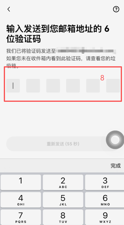欧易交易所注册信息填写页面