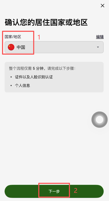 欧易KYC上传身份证正反面界面