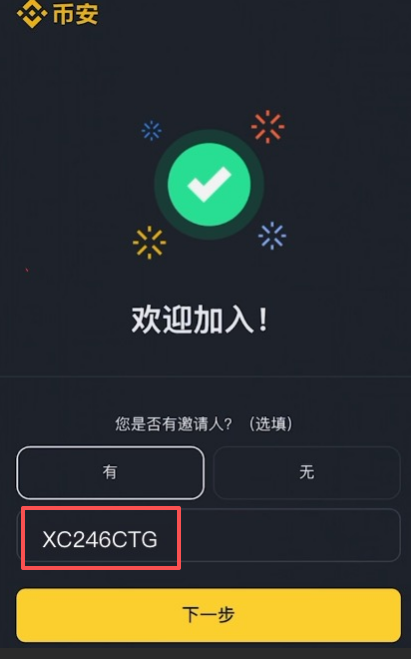 香港区App Store搜索币安Binance结果界面