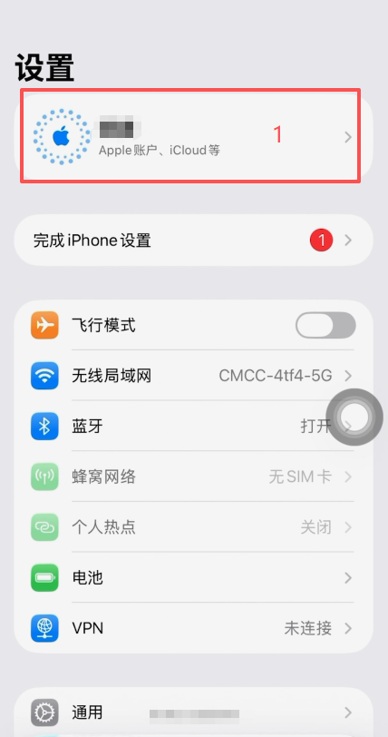 iOS设置中「媒体与购买项目」退出登录按钮