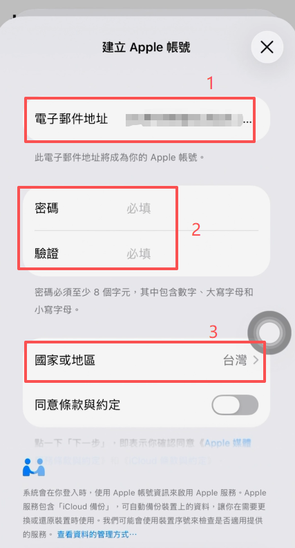Apple ID注册页面选择「香港」地区界面