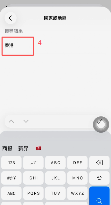 Apple ID注册页面选择「香港」地区界面