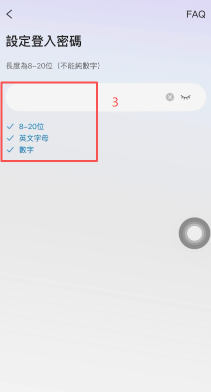 注册支付宝香港账号操作页面