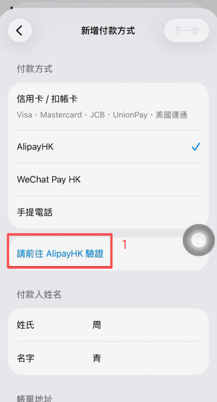 完成验证操作页面