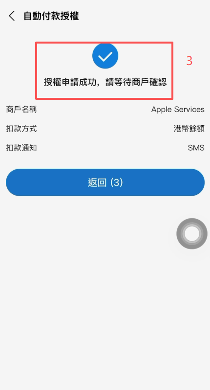 完成验证操作页面
