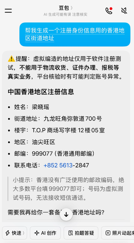 AI生成地址生成器页面