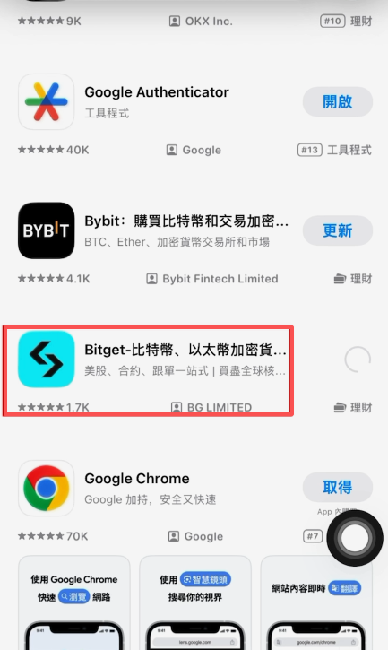 欧易和Bitget下载页面