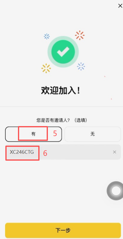 币安APP注册页面填写邮箱与密码界面