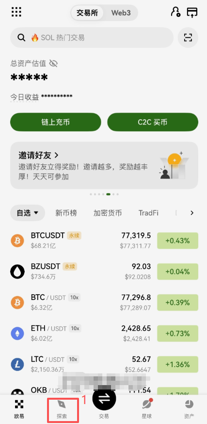 欧易APP首页点击「探索」后出现的简单赚币入口