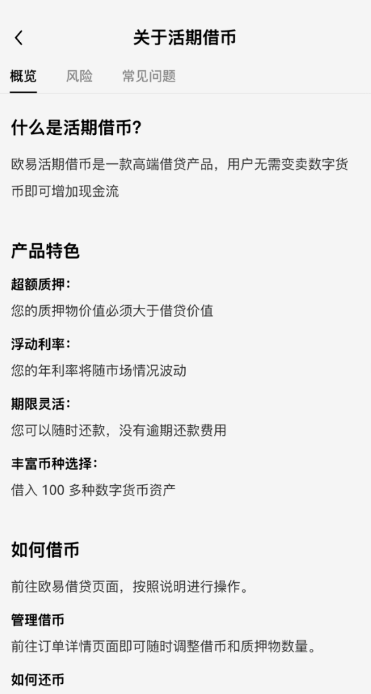 简单赚币介绍页面截图