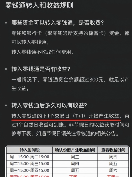 简单赚币发放利息时间截图页面