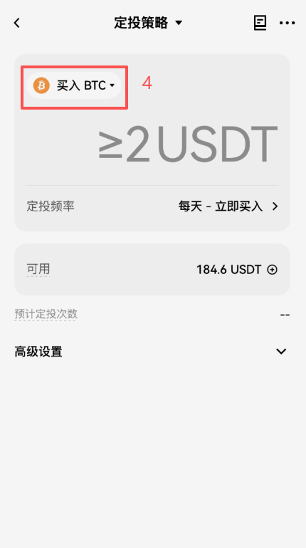 欧易策略交易页面中定投策略配置界面