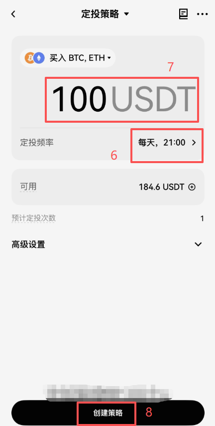 欧易策略交易页面中定投策略配置界面