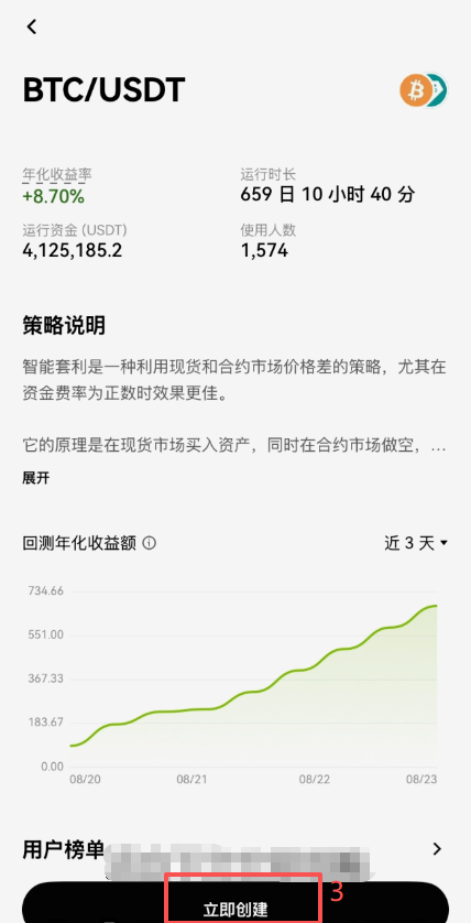 欧易策略交易页面智能套利模块及比特币套利策略