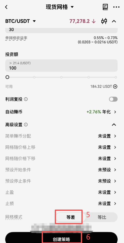 现货网格手动创建页面参数设置界面