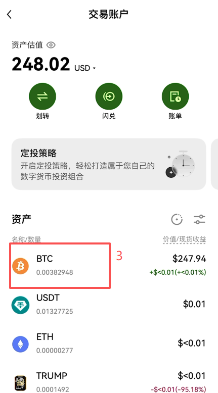 查看资产页面