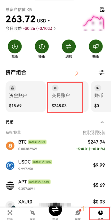 查看资产页面