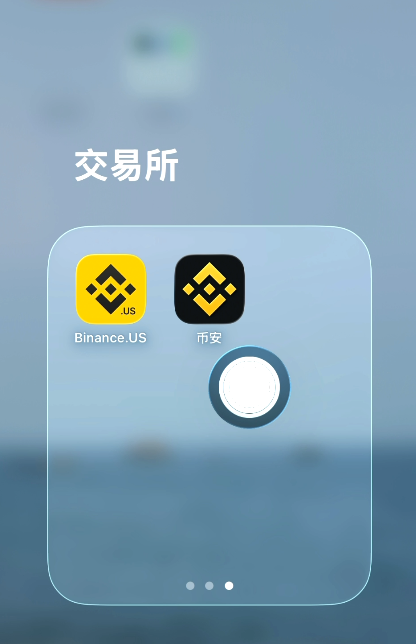 手机桌面两个币安APP并排对比