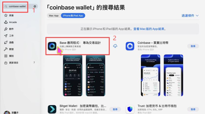 App Store搜索结果中Coinbase Wallet开发者信息页