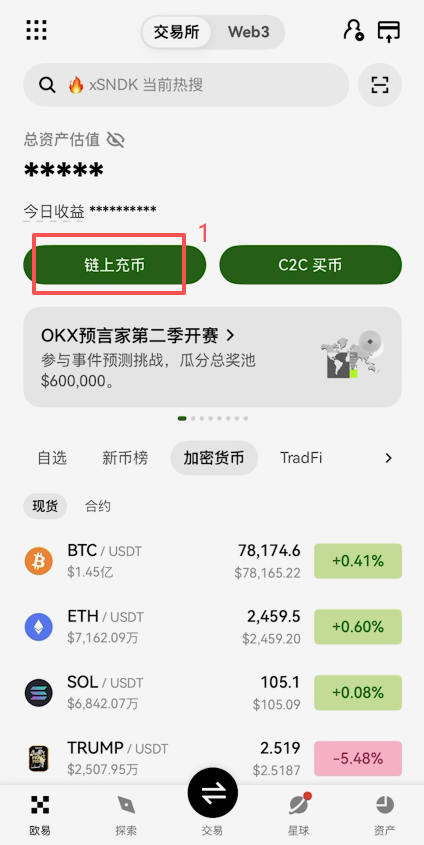 欧易点击「链上充币」后选择USDT界面
