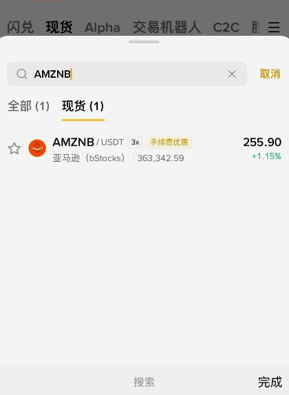 亚马逊代码搜索结果页面