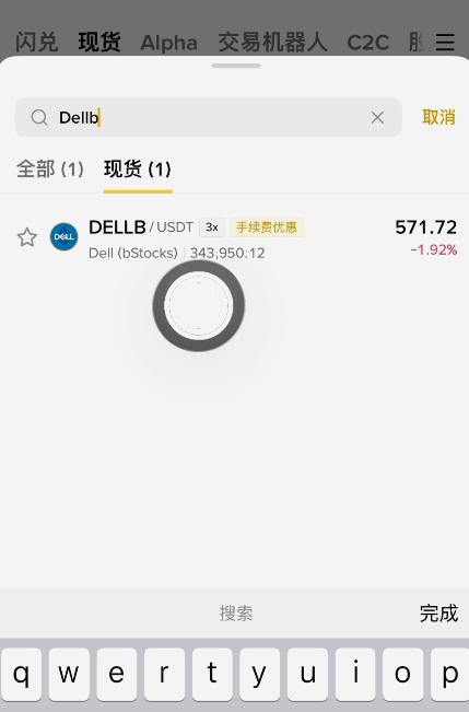 搜索引擎查询DELLB代码结果页