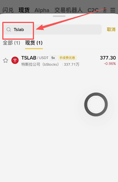 TSLA股票代码页面