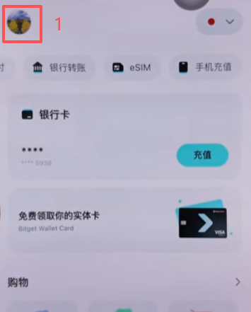 Bitget Wallet切换钱包按钮界面
