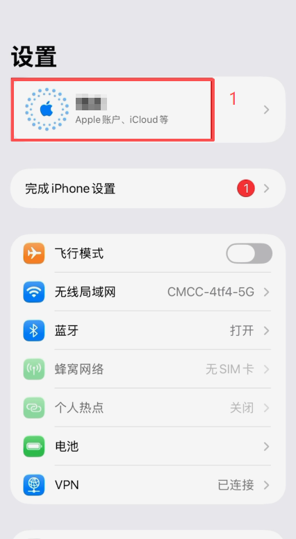台湾区Apple ID登录App Store界面