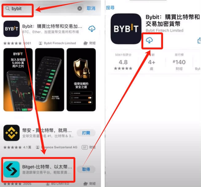 Bybit App Store与Google Play下载页面