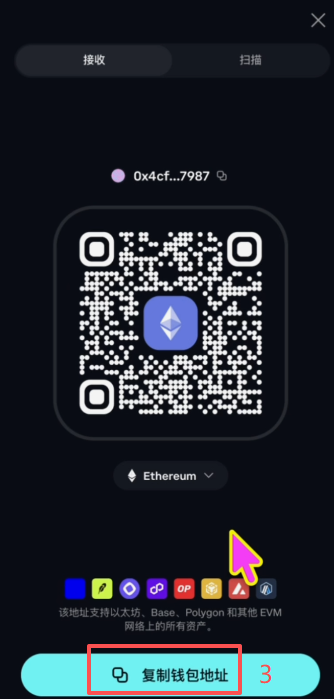 Coinbase Wallet接收资金Ethereum地址二维码界面