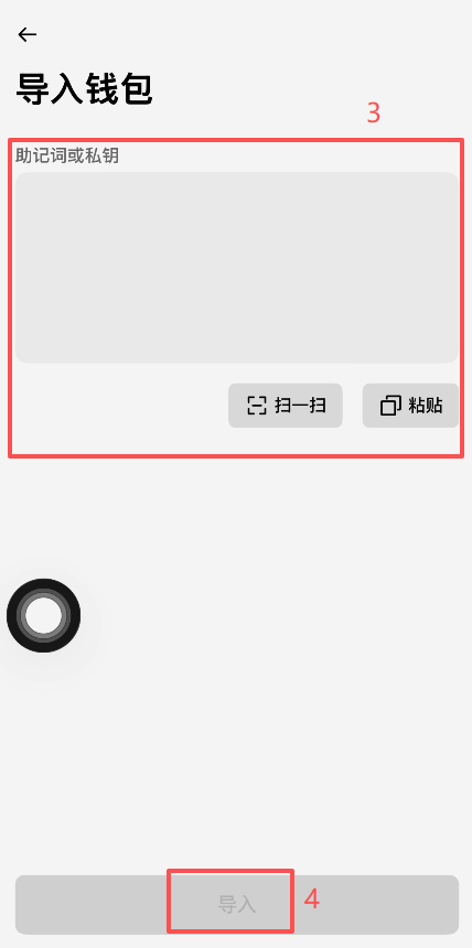币安钱包导入页面输入助记词界面