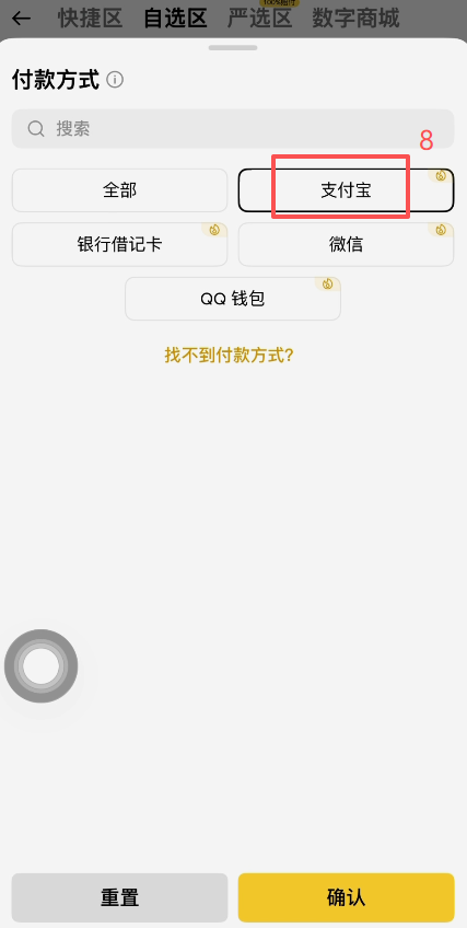 币安C2C自选区商家列表筛选界面