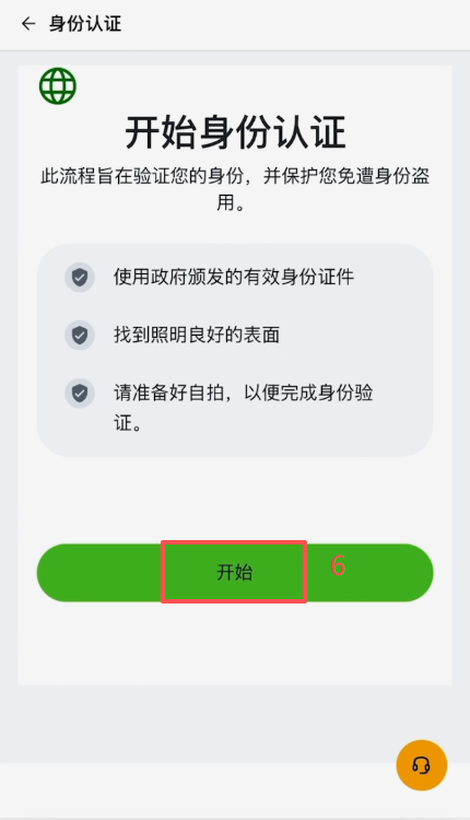 Bybit KYC证件国家选择界面