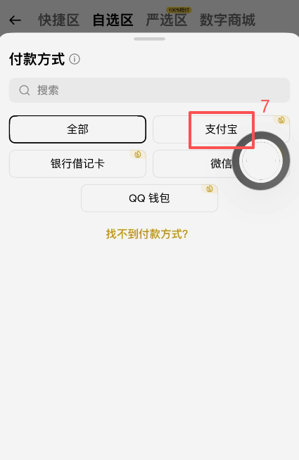 币安C2C选择USDT商家列表界面
