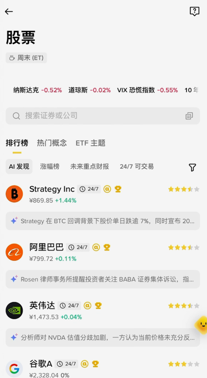 币安WEB3钱包功能菜单总览