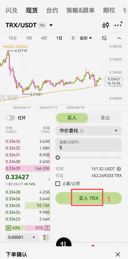 欧易交易所买TRX并提币到WEB3钱包界面