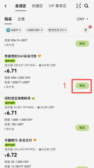 欧易C2C订单生成后获取付款详情界面