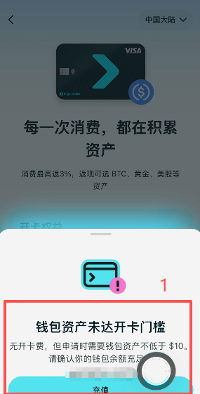 Bitget Wallet充值USDC收款地址界面