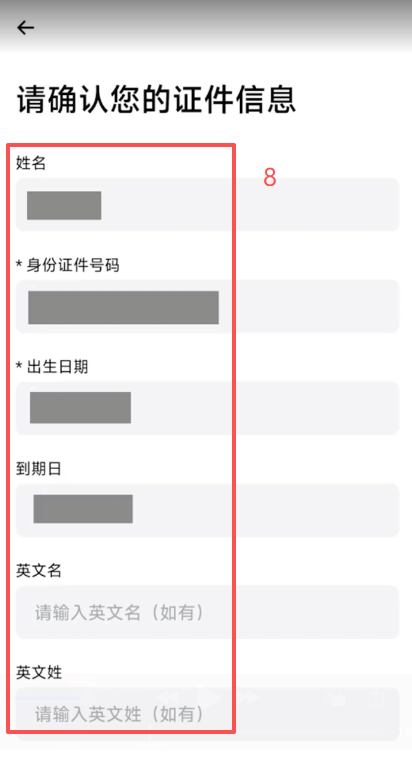 Bitget身份认证选择证件类型页面