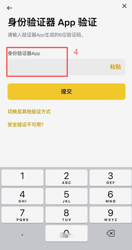 币安填写提现数量及显示网络手续费界面
