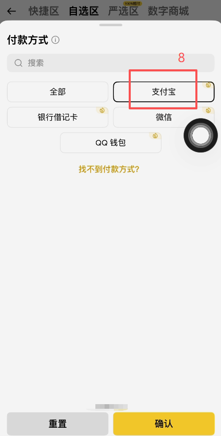 币安C2C选择商家并填写购买金额界面