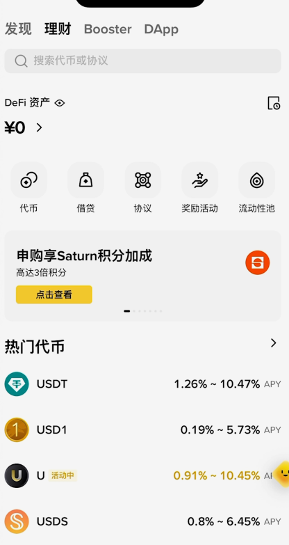 币安WEB3钱包功能菜单总览